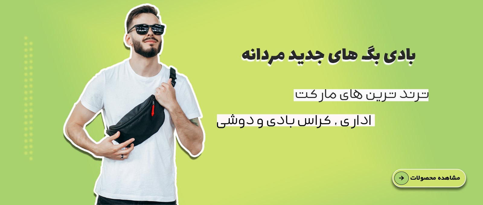 خرید کیف های رودوشی مردانه